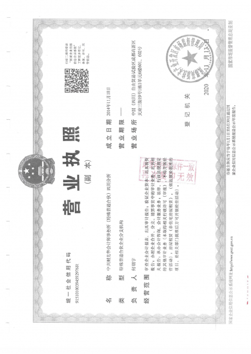 善工审计报告_27_png